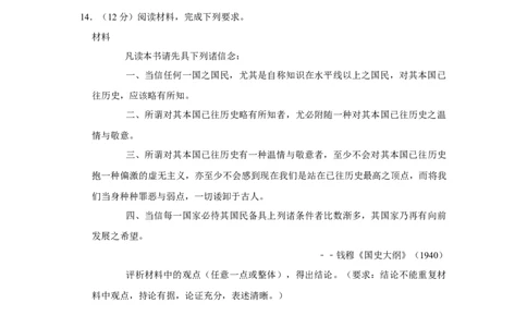 2019年高考历史试卷（新课标Ⅰ）（空白卷）_历史历年高考真题_新&middot;Word版2008-2025&middot;高考历史真题_历史（按省份分类）2008-2025_2008-2024&middot;（河北）历史高考真题