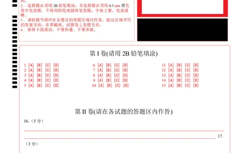 历史（贵州卷）（答题卡）_2025年初中《中考第一次模拟》全国各地区模拟卷（8科全）(1)_2025年《中考第一次模拟卷》初中历史_贵州&radic;