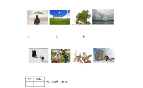 人教版二年级上册科学试题-期末试卷(含答案)_2024年人教版小学数学一二三四五六年级上册下册期中期末试a0747_小学全科《同步练习+精品试卷》打包下载（1-6年级单元月考期中期末试卷）