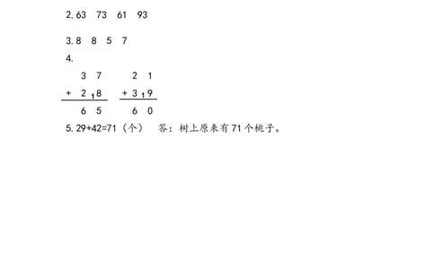2.1.3两位数加两位数（进位）笔算_二年级上下册资料_二年级语数英上下册学习资料_3-7-3、小学二年级数学上册_人教版_2、同步练习_第二单元100以内的加法和减法（二）
