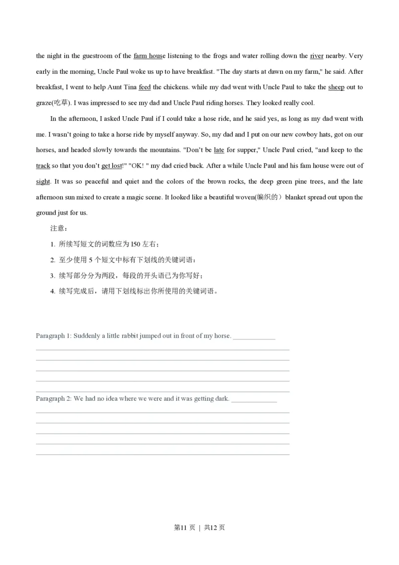 2018年高考英语试卷（浙江）（6月）（空白卷）_英语历年高考真题_新&middot;PDF版2008-2025&middot;高考英语真题_英语（按年份分类）2008-2025_2018&middot;高考英语真题