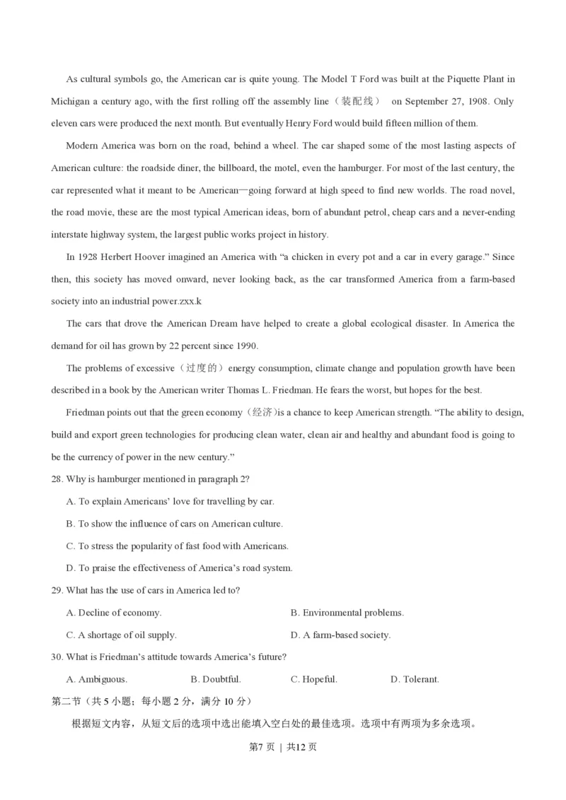 2018年高考英语试卷（浙江）（6月）（空白卷）_英语历年高考真题_新&middot;PDF版2008-2025&middot;高考英语真题_英语（按年份分类）2008-2025_2018&middot;高考英语真题