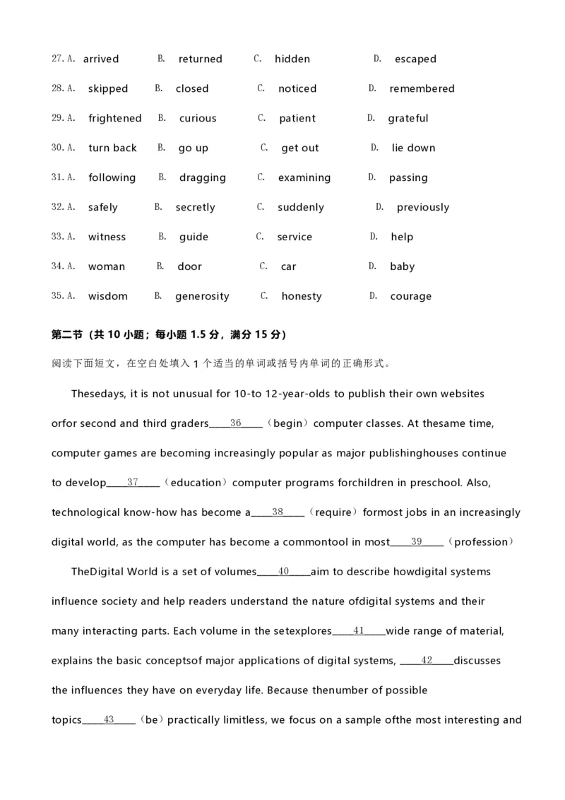 2020年高考英语试卷（新高考Ⅱ卷）（海南）（空白卷）_英语历年高考真题_新&middot;PDF版2008-2025&middot;高考英语真题_英语（按省份分类）2008-2025_2008-2025&middot;（海南）英语高考真题