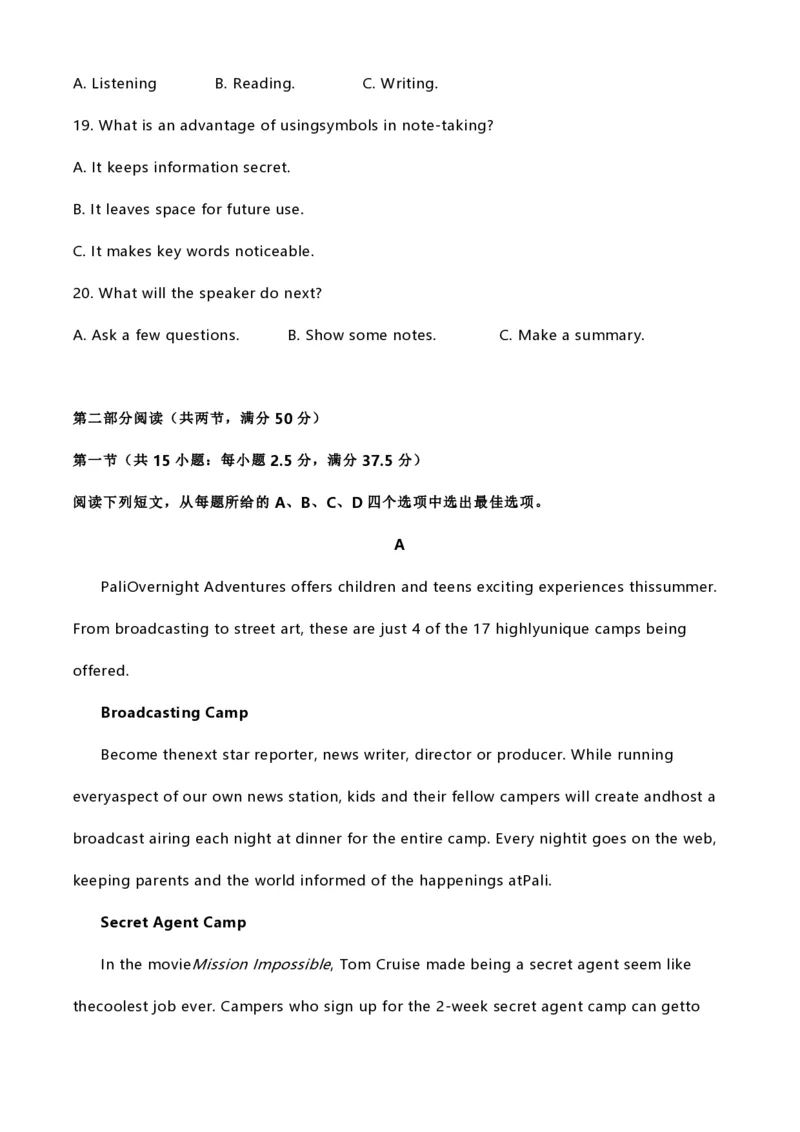 2020年高考英语试卷（新高考Ⅱ卷）（海南）（空白卷）_英语历年高考真题_新&middot;PDF版2008-2025&middot;高考英语真题_英语（按省份分类）2008-2025_2008-2025&middot;（海南）英语高考真题