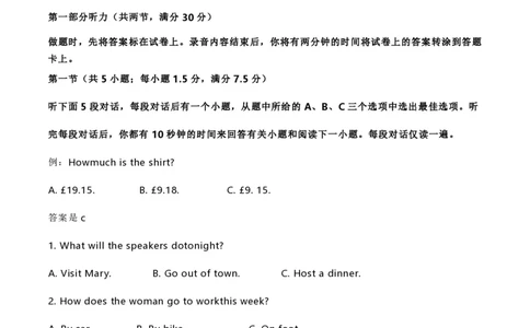 2020年高考英语试卷（新高考Ⅱ卷）（海南）（空白卷）_英语历年高考真题_新&middot;PDF版2008-2025&middot;高考英语真题_英语（按省份分类）2008-2025_2008-2025&middot;（海南）英语高考真题