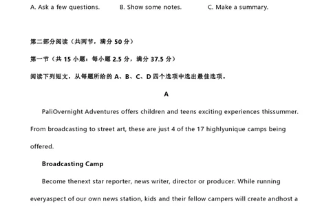 2020年高考英语试卷（新高考Ⅱ卷）（海南）（空白卷）_英语历年高考真题_新&middot;PDF版2008-2025&middot;高考英语真题_英语（按省份分类）2008-2025_2008-2025&middot;（海南）英语高考真题
