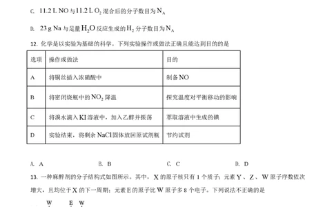 2021年高考化学试卷（广东）（空白卷）_历年高考真题合集_化学历年高考真题_新&middot;PDF版2008-2025&middot;高考化学真题_化学（按省份分类）2008-2025_2008-2025&middot;（广东）化学高考真题