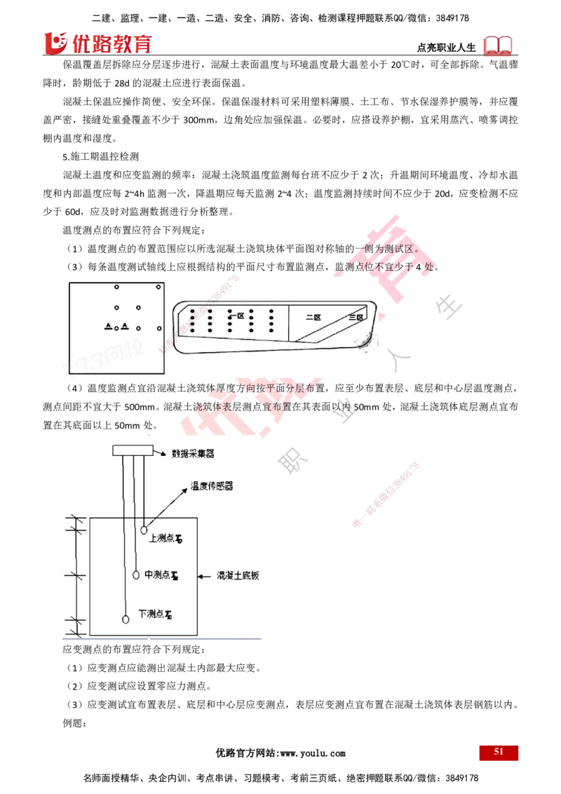 25年一建《港口实务》精讲第1章讲义（新）打印版_2026年一级建造师_2026年一建港航_2025年一建港航SVIP_02-基础精讲✿高端面授✿深度强化_02.第1章港口与航道工程专业技术