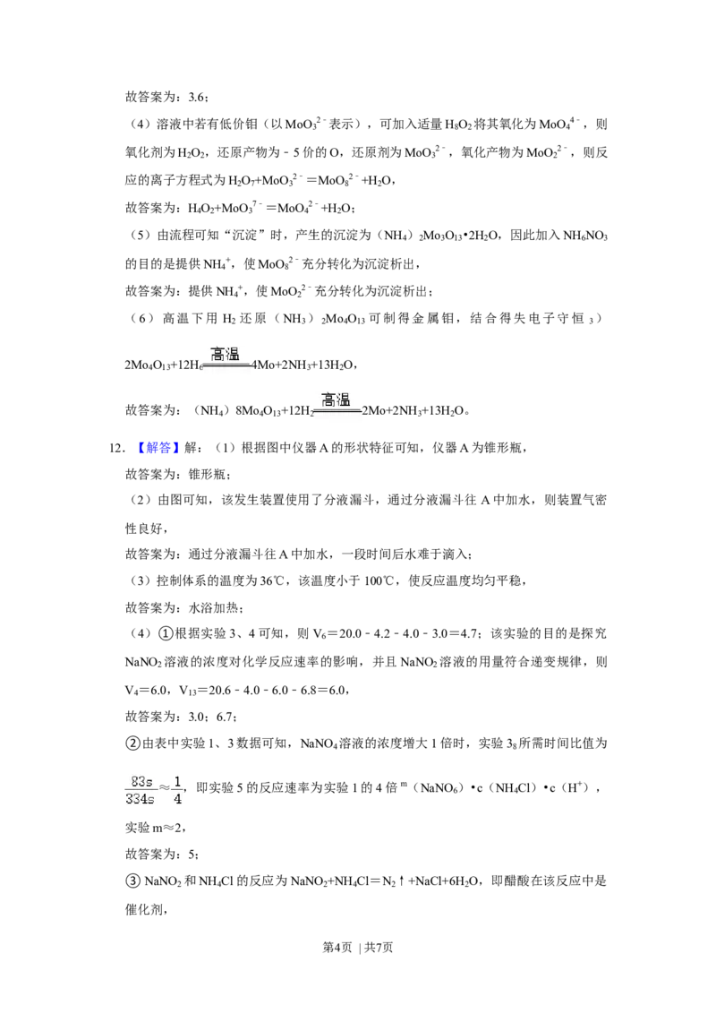 2021年高考化学试卷（福建）（解析卷）_历年高考真题合集_化学历年高考真题_新&middot;Word版2008-2025&middot;高考化学真题_化学（按年份分类）2008-2025_2021&middot;高考化学真题