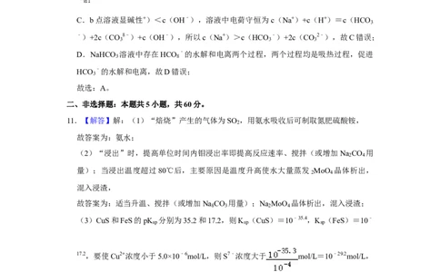 2021年高考化学试卷（福建）（解析卷）_历年高考真题合集_化学历年高考真题_新&middot;Word版2008-2025&middot;高考化学真题_化学（按年份分类）2008-2025_2021&middot;高考化学真题