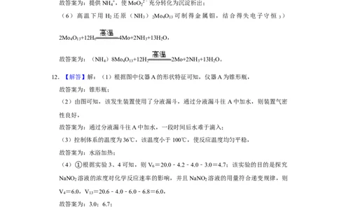 2021年高考化学试卷（福建）（解析卷）_历年高考真题合集_化学历年高考真题_新&middot;Word版2008-2025&middot;高考化学真题_化学（按年份分类）2008-2025_2021&middot;高考化学真题