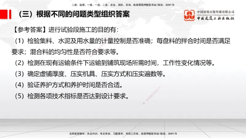 02.18一建《民航》启航2025，一建备考全攻略_2026年一级建造师_2026年一建民航_2025年一建民航SVIP_02-基础精讲✿高端面授✿深度强化_02-民航《前期全套课》名师JGS_讲义