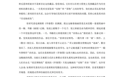 2020年高考语文试卷（新课标Ⅱ卷）（解析卷）_语文历年高考真题_新&middot;PDF版2008-2025&middot;高考语文真题_语文（按省份分类）2008-2025_2008-2025&middot;（吉林）语文高考真题