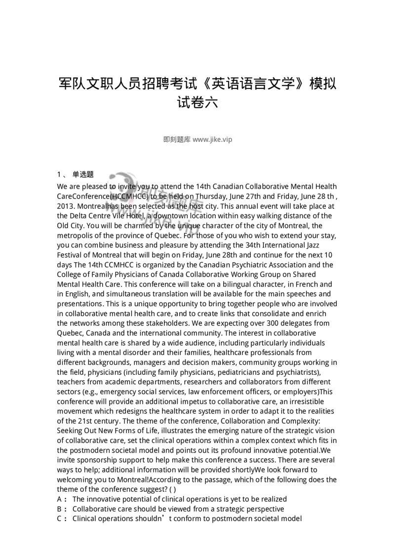 0-军队文职人员招聘考试《英语语言文学》模拟预测8-325798_军队文职(1)_01.军队文职真题-专业课_（全）版本一（历年真题+章节练习+模拟题）_英语言文学(军队文职)_预测模拟_纯题目