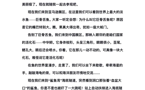四（上）语文1-8单元习作范文汇总(1)_语文同步作文范文