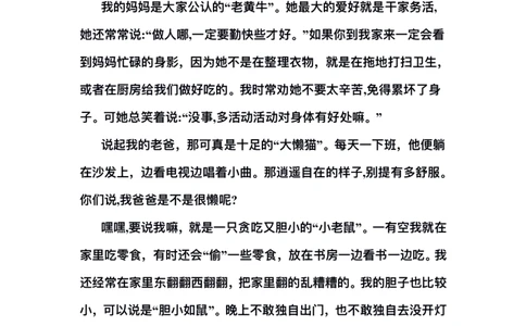 四（上）语文1-8单元习作范文汇总(1)_语文同步作文范文