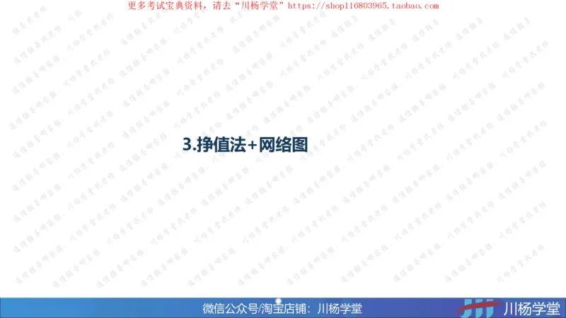 10-挣值法实战学习讲义（含课后作业及答案）-4.19号直播_2026年一级建造师_2026年一建通信_2025年一建通信SVIP_02-基础精讲✿高端面授✿深度强化_06-网络图和净值法专题学习