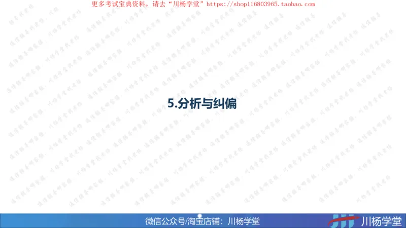 10-挣值法实战学习讲义（含课后作业及答案）-4.19号直播_2026年一级建造师_2026年一建通信_2025年一建通信SVIP_02-基础精讲✿高端面授✿深度强化_06-网络图和净值法专题学习