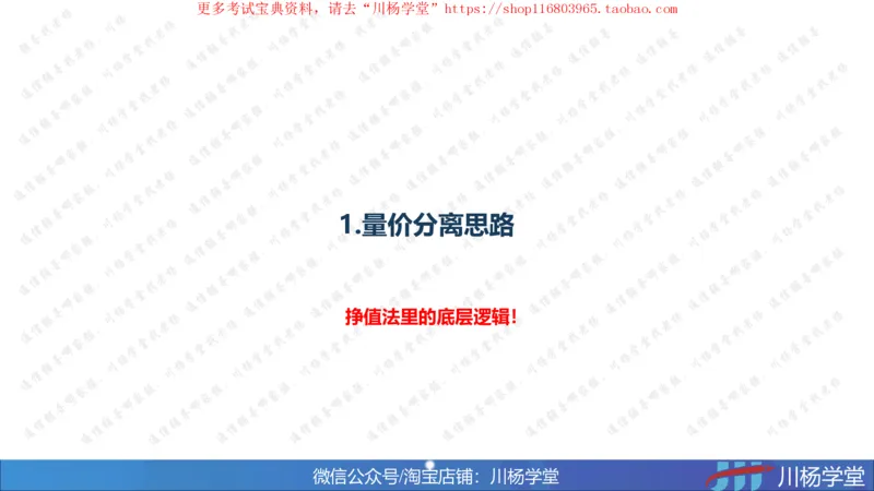 10-挣值法实战学习讲义（含课后作业及答案）-4.19号直播_2026年一级建造师_2026年一建通信_2025年一建通信SVIP_02-基础精讲✿高端面授✿深度强化_06-网络图和净值法专题学习