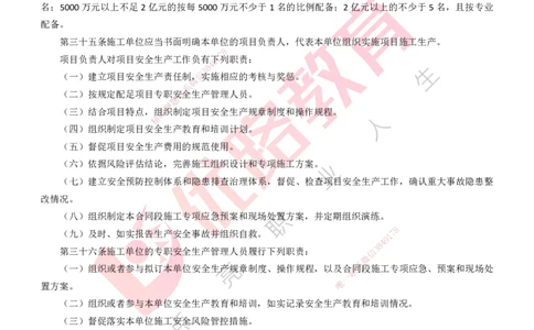 25年一建《港口实务》精讲第3~4章讲义打印版_2026年一级建造师_2026年一建港航_2025年一建港航SVIP_02-基础精讲✿高端面授✿深度强化_08-港航《强化精讲班》陈冬铭YL推荐