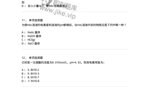 3206003-(二)溶液-174232_军队文职(1)_01.军队文职真题-专业课_（全）版本一（历年真题+章节练习+模拟题）_化学(军队文职)_章节练习_纯题目