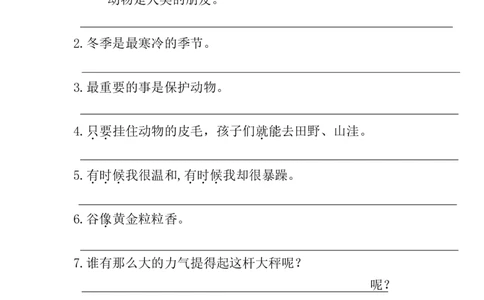二（上）语文仿写句子高频考点_1-6年级语文仿写_二年级上册语文仿写句子+练习(1)