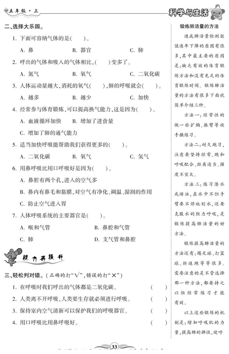 科学五年级上册苏教版_2024年人教版小学数学一二三四五六年级上册下册期中期末试a0747_小学全科《同步练习+精品试卷》打包下载（1-6年级单元月考期中期末试卷）_小学科学