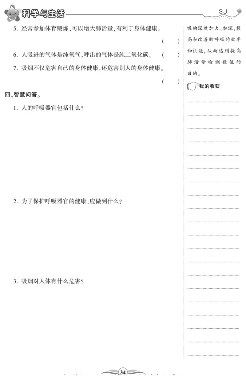 科学五年级上册苏教版_2024年人教版小学数学一二三四五六年级上册下册期中期末试a0747_小学全科《同步练习+精品试卷》打包下载（1-6年级单元月考期中期末试卷）_小学科学