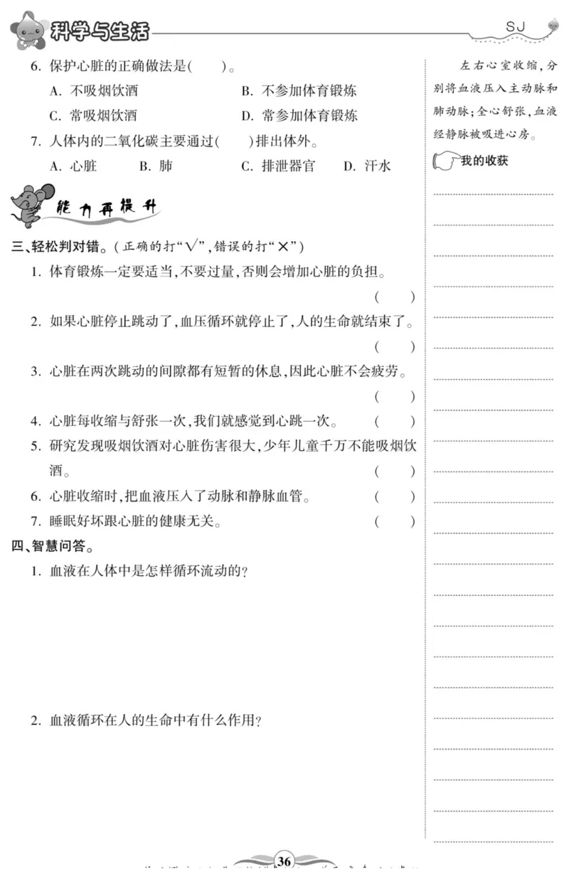 科学五年级上册苏教版_2024年人教版小学数学一二三四五六年级上册下册期中期末试a0747_小学全科《同步练习+精品试卷》打包下载（1-6年级单元月考期中期末试卷）_小学科学