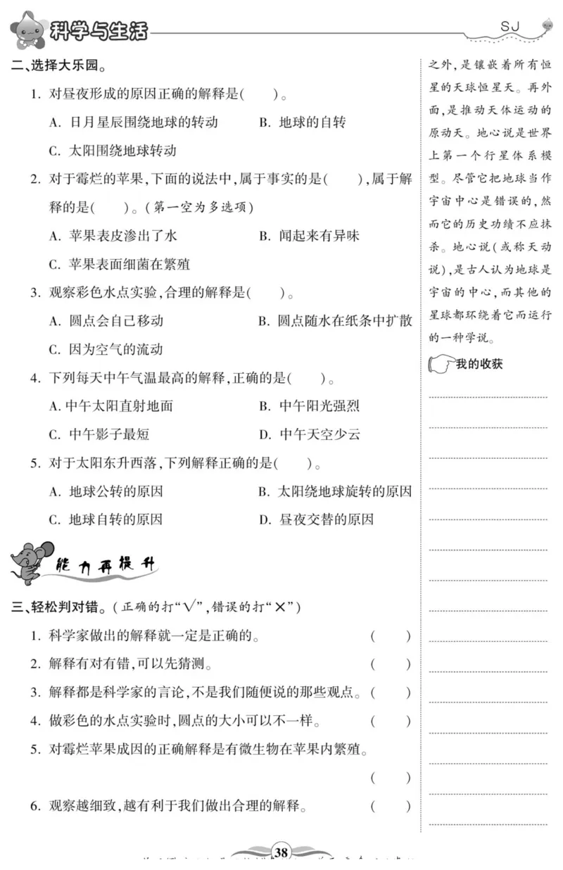 科学五年级上册苏教版_2024年人教版小学数学一二三四五六年级上册下册期中期末试a0747_小学全科《同步练习+精品试卷》打包下载（1-6年级单元月考期中期末试卷）_小学科学