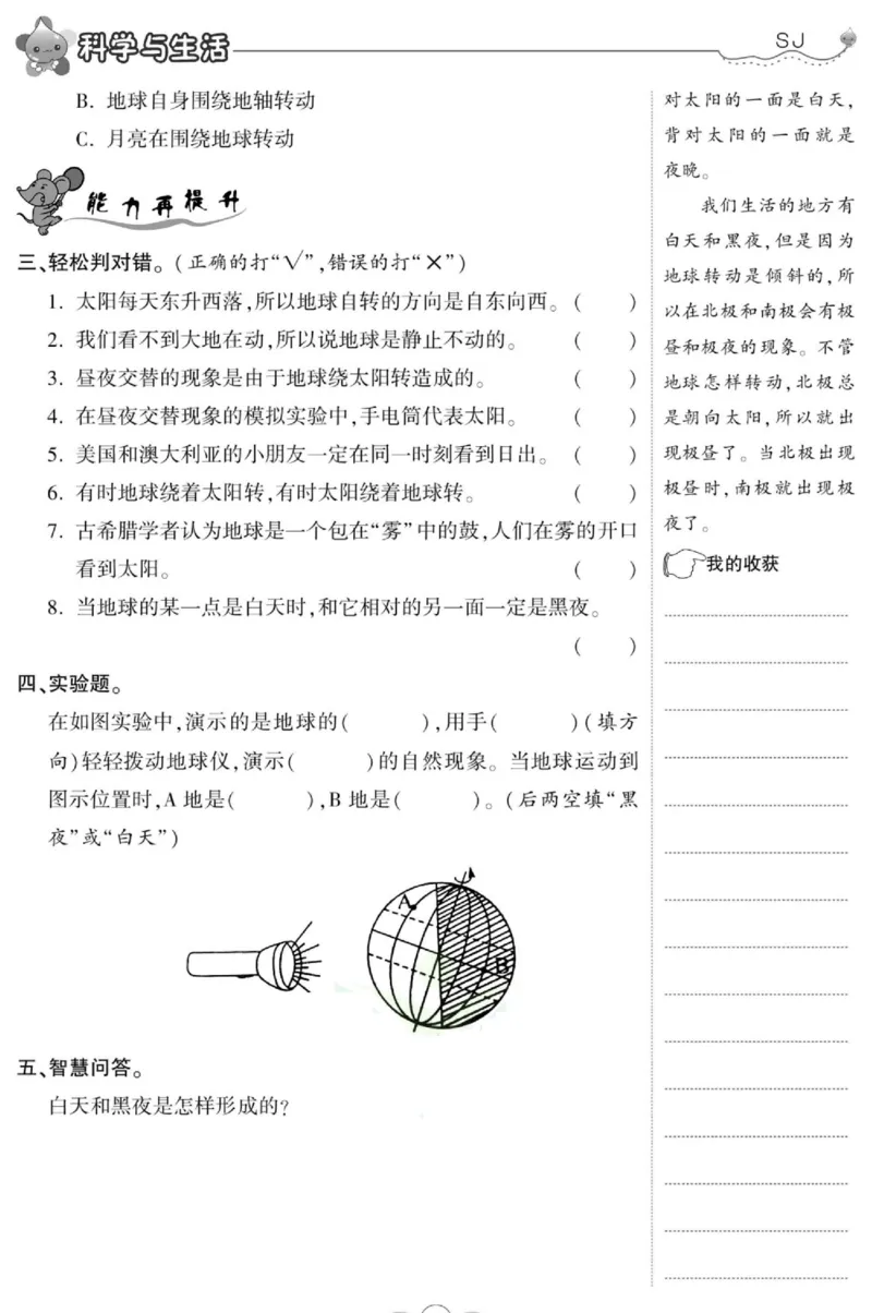 科学五年级上册苏教版_2024年人教版小学数学一二三四五六年级上册下册期中期末试a0747_小学全科《同步练习+精品试卷》打包下载（1-6年级单元月考期中期末试卷）_小学科学