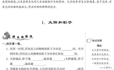 科学五年级上册苏教版_2024年人教版小学数学一二三四五六年级上册下册期中期末试a0747_小学全科《同步练习+精品试卷》打包下载（1-6年级单元月考期中期末试卷）_小学科学