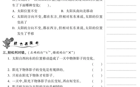 科学五年级上册苏教版_2024年人教版小学数学一二三四五六年级上册下册期中期末试a0747_小学全科《同步练习+精品试卷》打包下载（1-6年级单元月考期中期末试卷）_小学科学