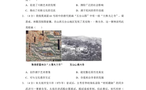 2020年高考历史试卷（新课标Ⅱ）（空白卷）_历史历年高考真题_新&middot;Word版2008-2025&middot;高考历史真题_历史（按省份分类）2008-2025_2008-2024&middot;（新疆）历史高考真题