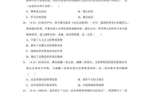 2020年高考历史试卷（新课标Ⅱ）（空白卷）_历史历年高考真题_新&middot;Word版2008-2025&middot;高考历史真题_历史（按省份分类）2008-2025_2008-2024&middot;（新疆）历史高考真题