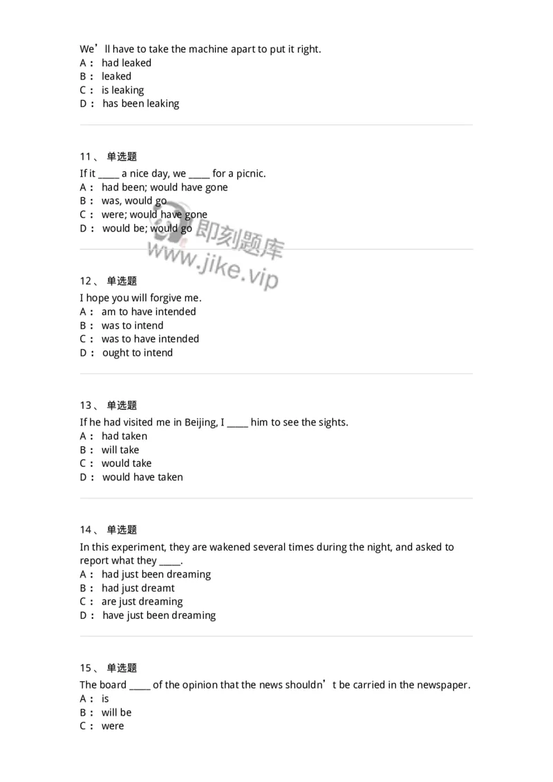 340101-时态和语态-174312_军队文职(1)_01.军队文职真题-专业课_（全）版本一（历年真题+章节练习+模拟题）_英语言文学(军队文职)_章节练习_纯题目