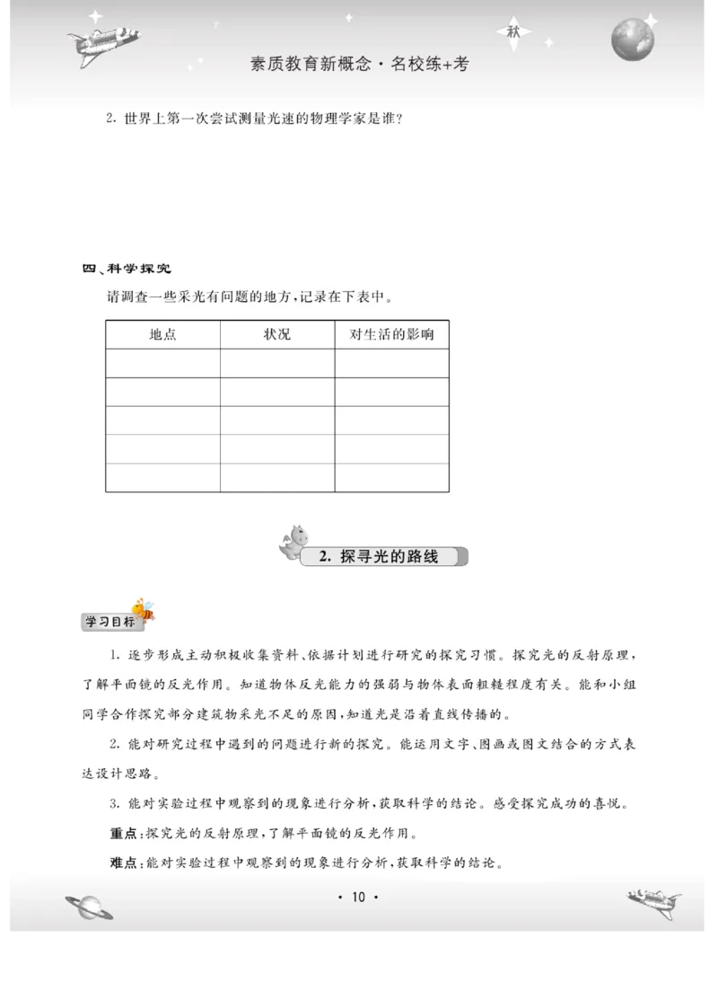六上_2024年人教版小学数学一二三四五六年级上册下册期中期末试a0747_小学全科《同步练习+精品试卷》打包下载（1-6年级单元月考期中期末试卷）_小学科学_《名校练加考》1-6上下册