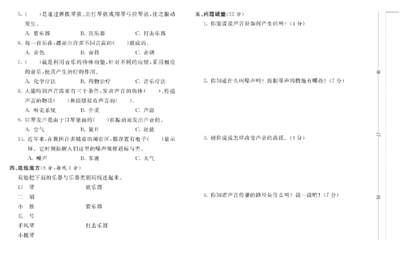 六上_2024年人教版小学数学一二三四五六年级上册下册期中期末试a0747_小学全科《同步练习+精品试卷》打包下载（1-6年级单元月考期中期末试卷）_小学科学_《名校练加考》1-6上下册