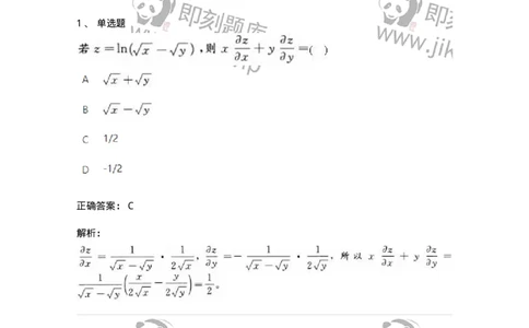 1604-2025年军队文职人员招聘《数学3》模拟预测4-137459_军队文职(1)_01.军队文职真题-专业课_（全）版本一（历年真题+章节练习+模拟题）_数学3(军队文职)_预测模拟_题目+解析