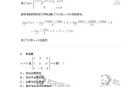 1604-2025年军队文职人员招聘《数学3》模拟预测4-137459_军队文职(1)_01.军队文职真题-专业课_（全）版本一（历年真题+章节练习+模拟题）_数学3(军队文职)_预测模拟_题目+解析