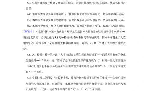 2019年高考语文试卷（北京）（解析卷）_语文历年高考真题_新&middot;PDF版2008-2025&middot;高考语文真题_语文（按年份分类）2008-2025_2019&middot;语文高考真题