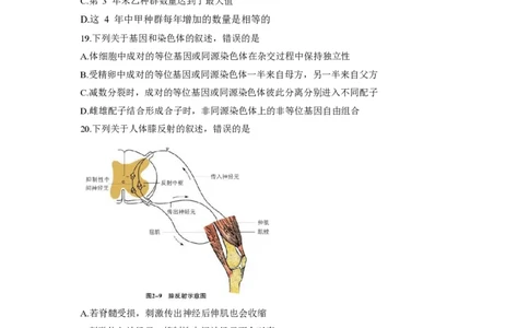 2018年高考生物试卷（浙江）4月（空白卷）_生物历年高考真题_新&middot;PDF版2008-2025&middot;高考生物真题_生物（按年份分类）2008-2025_2018&middot;高考生物真题