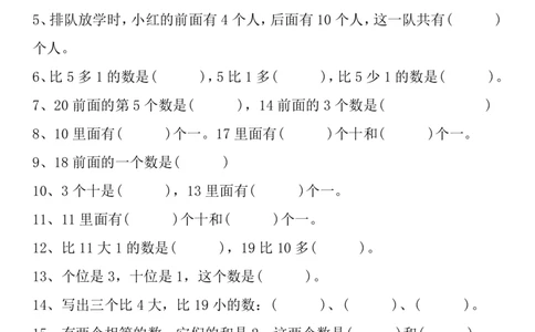 2025秋新版一年级数学上册基础知识填空专项训练100题_一上数学25秋