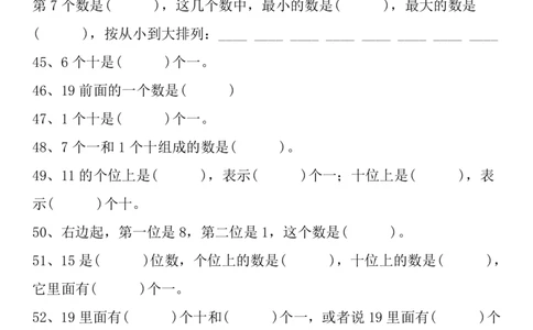 2025秋新版一年级数学上册基础知识填空专项训练100题_一上数学25秋