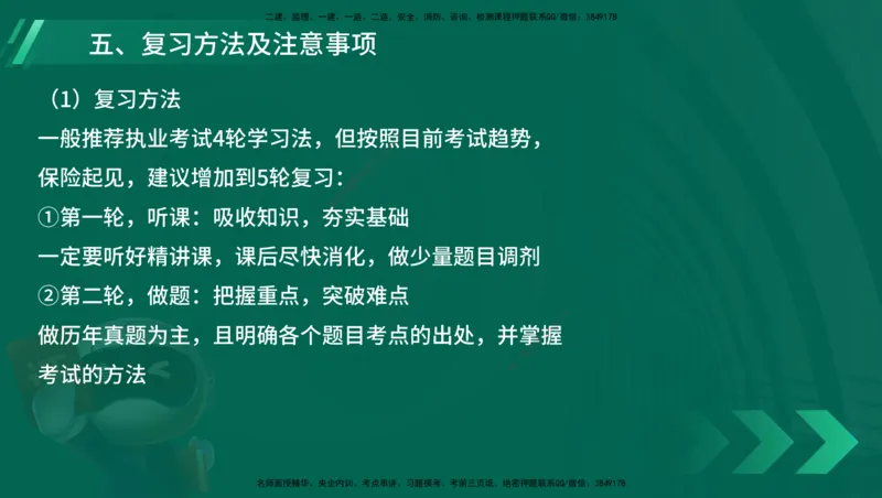 25年一建《港口实务》精讲第1章讲义在线版_2026年一级建造师_2026年一建港航_2025年一建港航SVIP_02-基础精讲✿高端面授✿深度强化_08-港航《强化精讲班》陈冬铭YL推荐