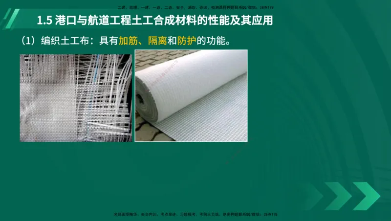 25年一建《港口实务》精讲第1章讲义在线版_2026年一级建造师_2026年一建港航_2025年一建港航SVIP_02-基础精讲✿高端面授✿深度强化_08-港航《强化精讲班》陈冬铭YL推荐