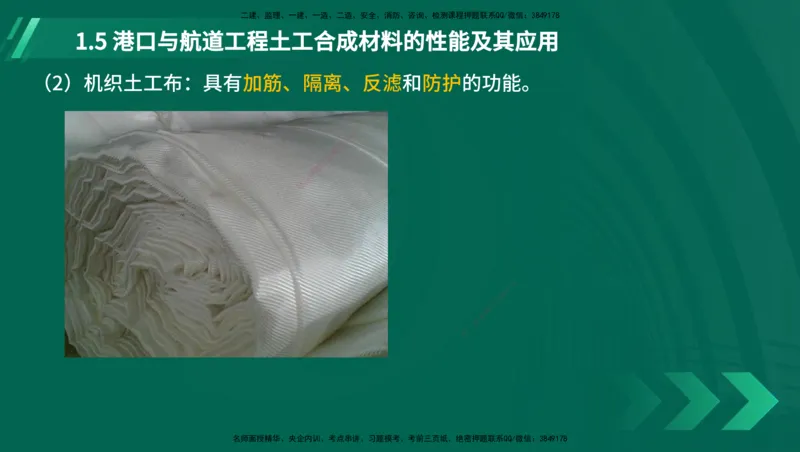 25年一建《港口实务》精讲第1章讲义在线版_2026年一级建造师_2026年一建港航_2025年一建港航SVIP_02-基础精讲✿高端面授✿深度强化_08-港航《强化精讲班》陈冬铭YL推荐