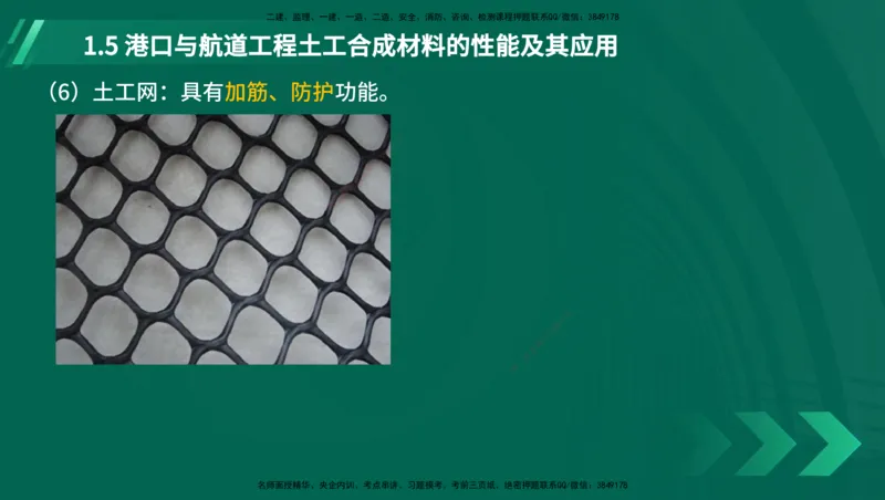 25年一建《港口实务》精讲第1章讲义在线版_2026年一级建造师_2026年一建港航_2025年一建港航SVIP_02-基础精讲✿高端面授✿深度强化_08-港航《强化精讲班》陈冬铭YL推荐