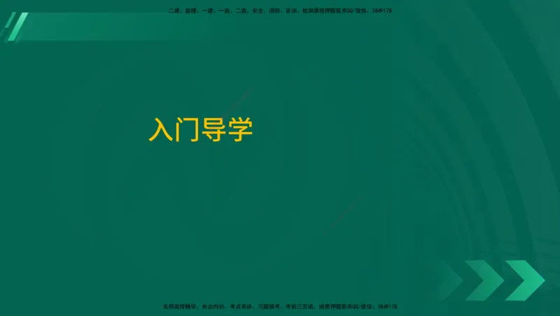 25年一建《港口实务》精讲第1章讲义在线版_2026年一级建造师_2026年一建港航_2025年一建港航SVIP_02-基础精讲✿高端面授✿深度强化_08-港航《强化精讲班》陈冬铭YL推荐