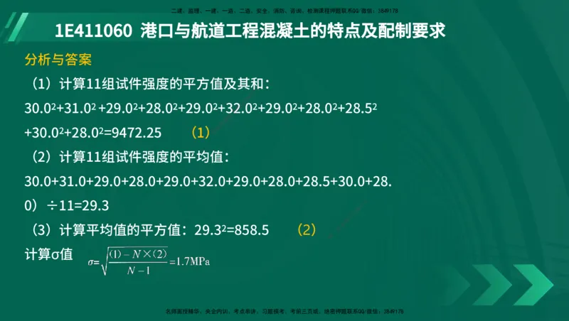 25年一建《港口实务》精讲第1章讲义在线版_2026年一级建造师_2026年一建港航_2025年一建港航SVIP_02-基础精讲✿高端面授✿深度强化_08-港航《强化精讲班》陈冬铭YL推荐
